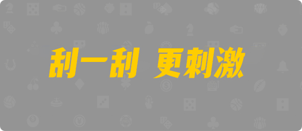 台湾28,杀组,音速算法,加拿大28,加拿大28开奖,PC结果预测官网,加拿大预测28在线预测官网,预测,加拿大在线